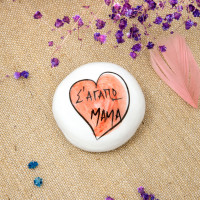 Eleftheriart Βότσαλο Χρόνια Πολλά Μανούλα Κόκκινη Καρδιά