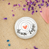 Eleftheriart Βότσαλο Χρόνια Πολλά Minimal Love Lines